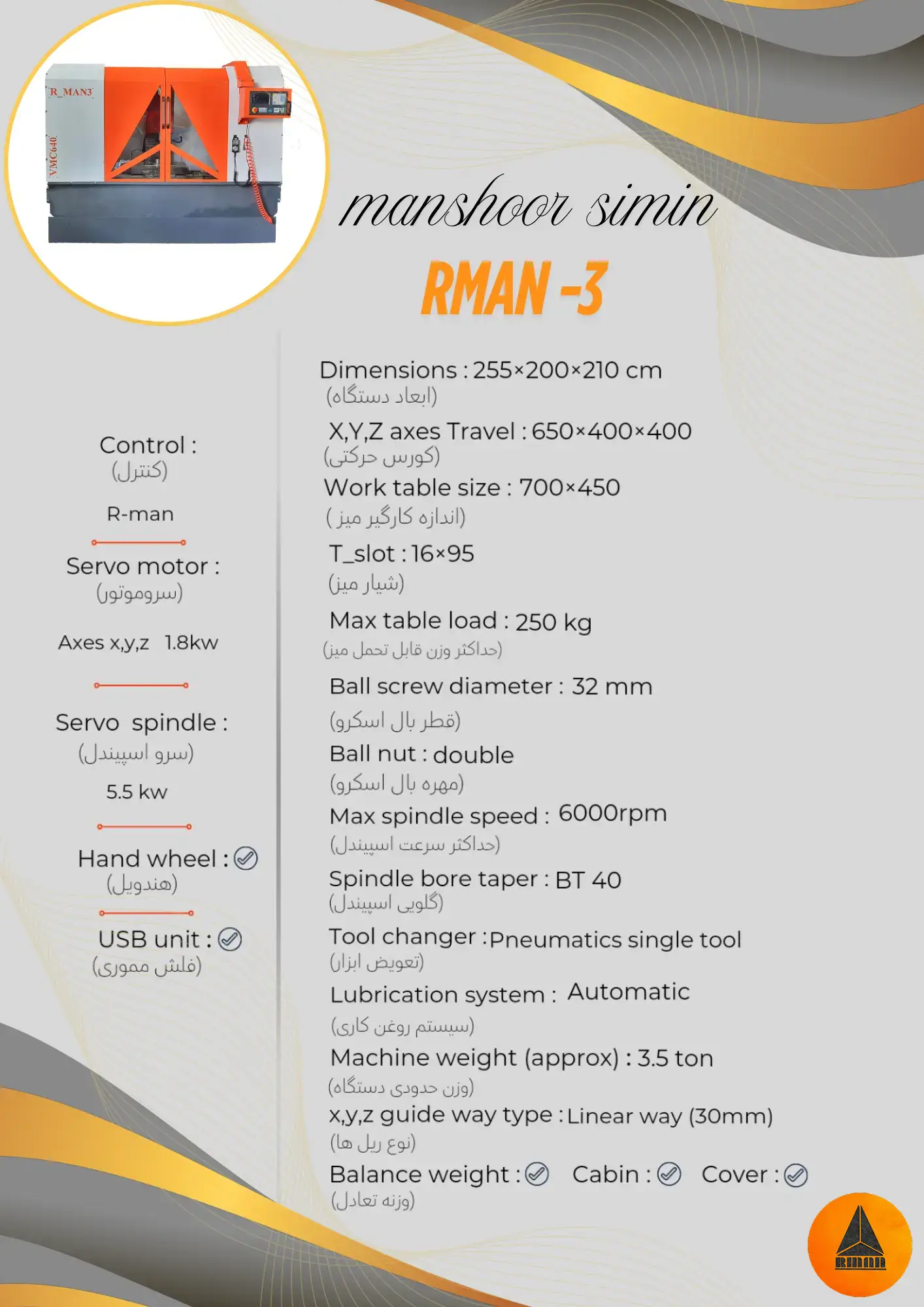 کاتالوگ سی ان سی مدل rman 3