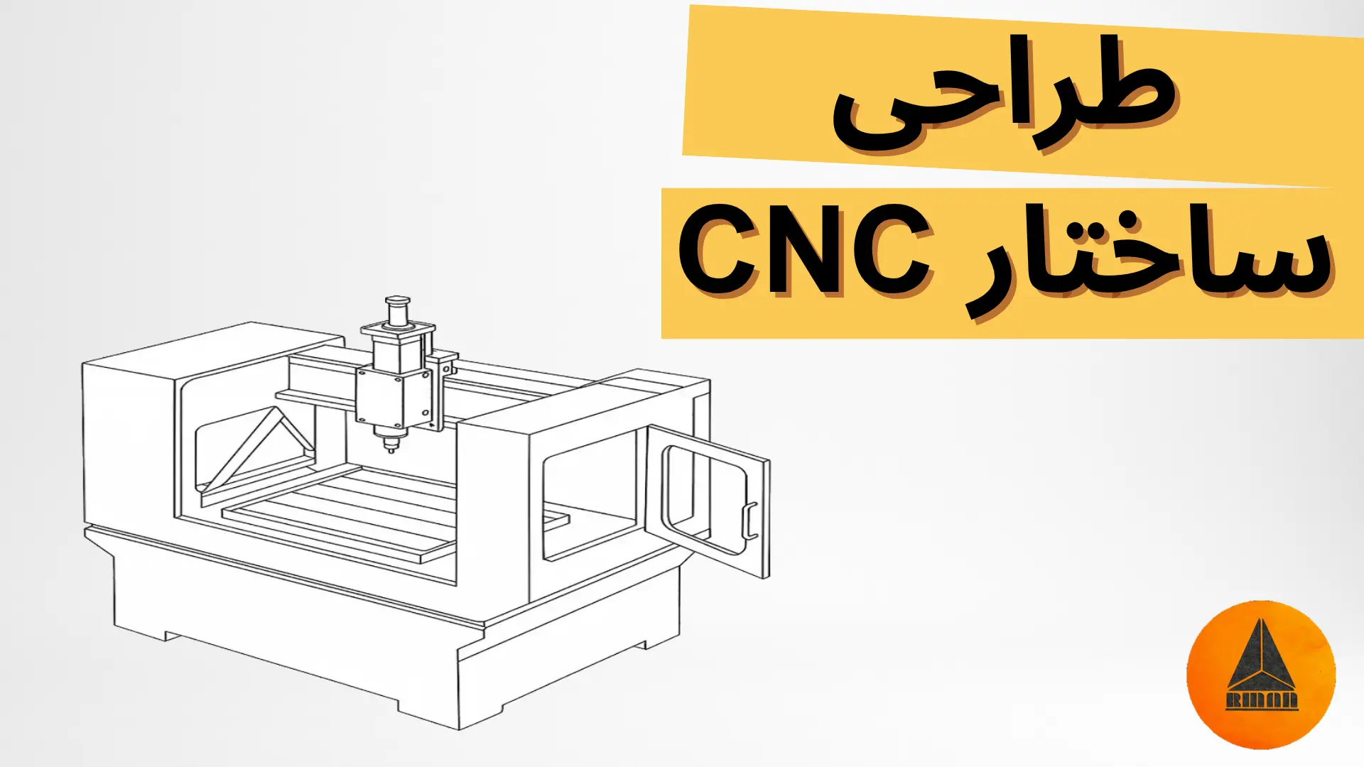 طراحی ساحتار cnc