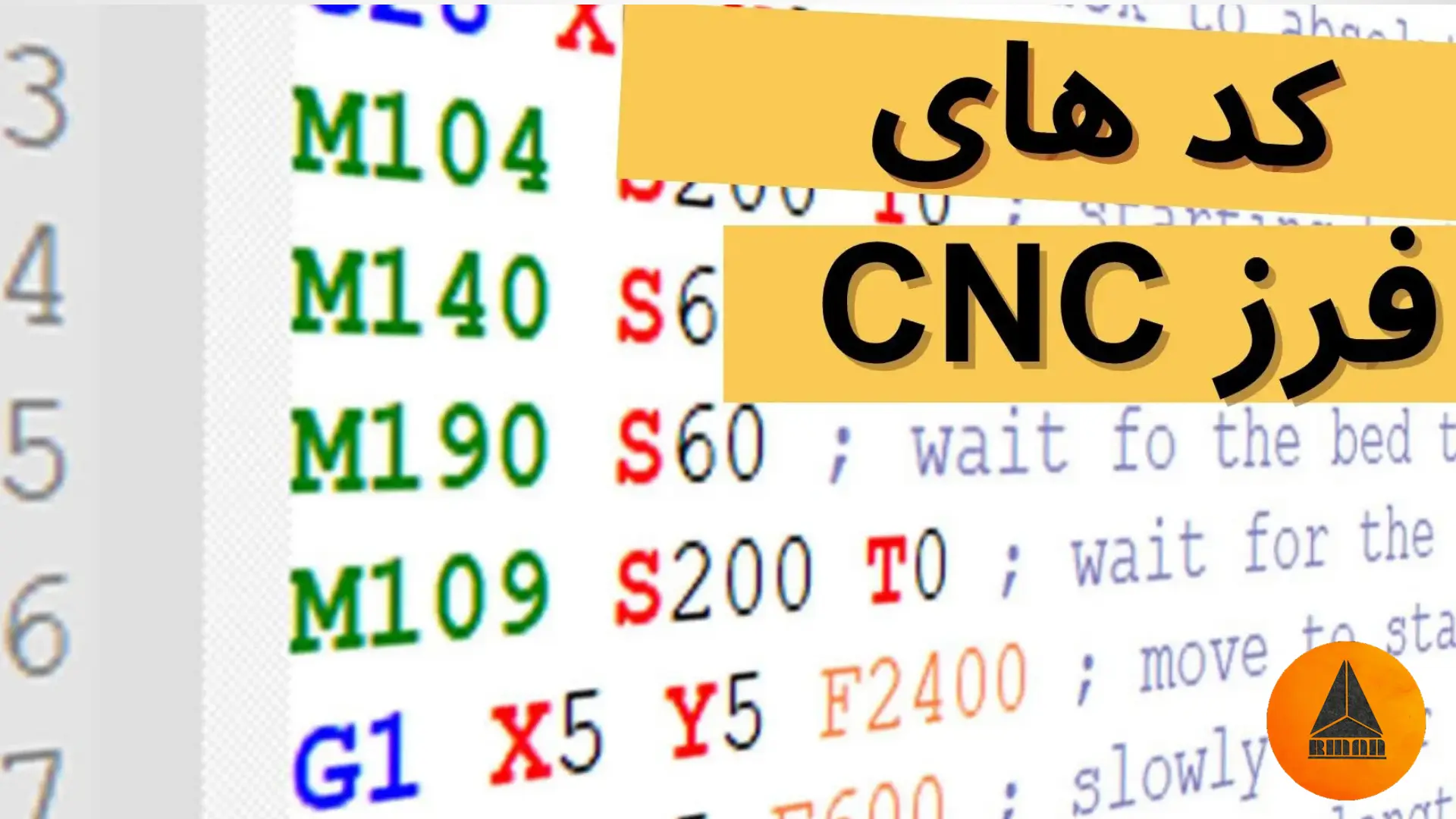 کد های فرز cnc